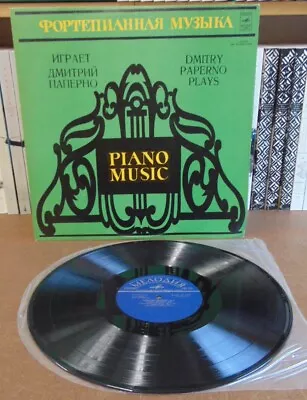 Dmitry PAPERNO - Mendelssohn Liszt Brahms Grieg / Melodiya 05955-56 / VG+ LP • $12