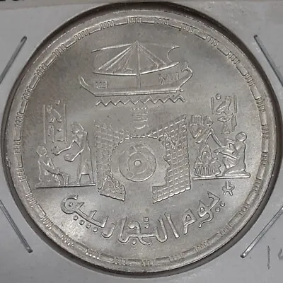 1985 Egypt 5 Pound Silver Commem Coin/25th Anniversary Of Traders Day  BU • $44.95