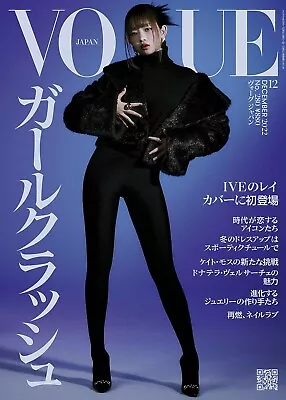 VOGUE JAPAN December 2022 Fashion Print Magazine IVE Rei Cover • $22.90