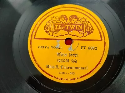 Miss B Tharunammal  Oriya Vocal Rare 78 Rpm Record 10  India Twin VG+ • $299