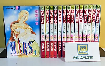 MARS Comic Manga Vol. 1-15 Complete Full Set Fuyumi Soryo Book Anime Japanese • $54.90