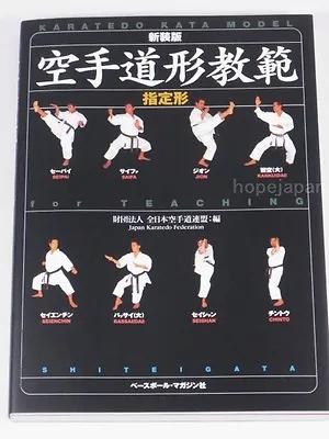 Karate Kata Book Japan Goju Shito Wado Ryu JKF Japanese English Martial Arts • $28.80