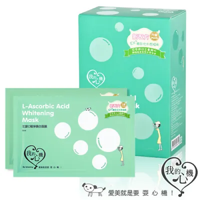 [MY SCHEMING] L-Ascorbic Acid Whitening Facial Mask 10pcs NEW • $15.29