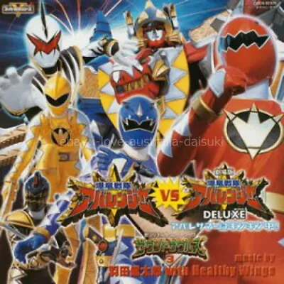Bakuryu Sentai Abaranger Soundtrack Soundsaurus 3 Abare Symphony DELUX [CD] • $52.28