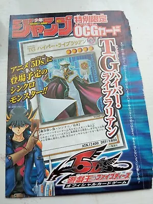 Yu-Gi-Oh  T.G. Hyper Librarian WJMP-JP016 Ultra Rare Japanese Unopened • $18.64