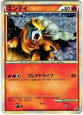 Pokemon Japanese Entei Holo LEGEND Perfect Set Promo 059/L-P MP • $27.99