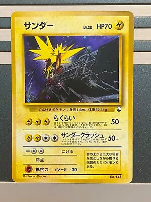 Zapdos No.145 Quick Starter Gift Set HOLO 1998 Vending Art Japanese Pokemon Card • $66.80