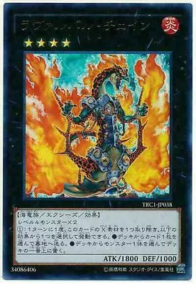 TRC1-JP038 - Yugioh - Japanese - Lavalval Chain - Ultra • $3