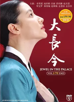 DVD Korean Drama Jewel In The Palace 大长今 (1-70 End) English Sub All Region • $57.99