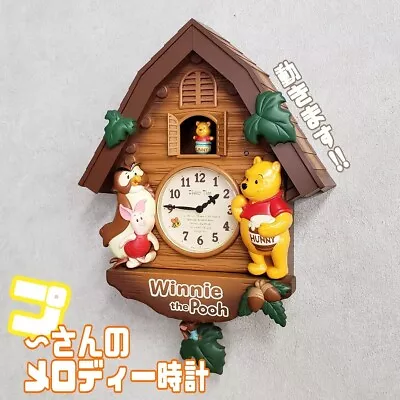 Vintage Winnie The Pooh Cuckoo Wall Clock Seiko Musical Unsealed Unused • $393.22