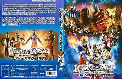 Ultraman Zero: The Revenge Of Belial (Movie Film) ~ All Region ~ Brand New ~ • $25.26