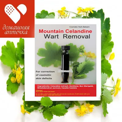 Fast Wart Removal – Mountain Celandine Balm - Against Warts Papilloma Chistote • $12.99