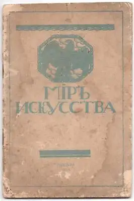 Russian Exhibition Catalog Of  World Of Art 1911 • $57.50