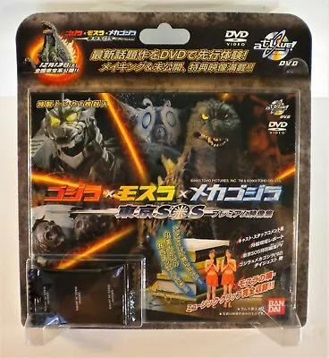 Bandai V 2003 At Live! Dvd Godzilla X Mothra X Mechagodzilla Premium Image Movie • $20