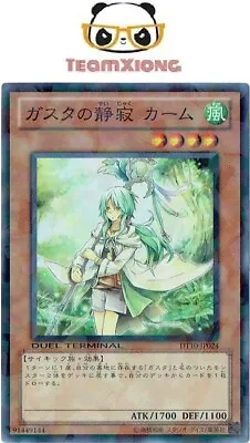 YuGiOh Super Parallel Rare DT10-JP024 Caam Serenity Of Gusto Japanese • $9.99