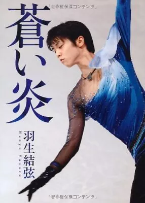 Aoi Honoo Yuzuru Hanyu Mens Figure Skater Autobiography Photo Book JAPAN Used • $25.64