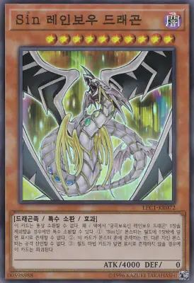 [LEC1-KR072] YUGIOH Super Parallel Rare  Malefic Rainbow Dragon  Korean • $1