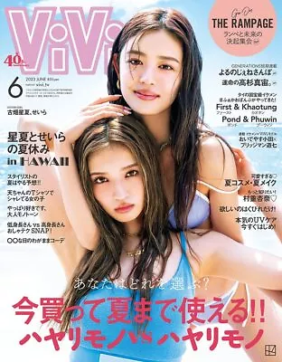 ViVi June 2023 Woman's Fashion Magazine Japanese Book New • $33.71