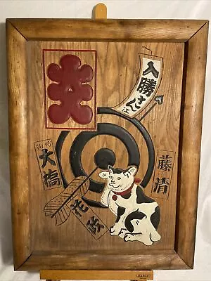 Antique Japanese Kanban Store Sign Maneki Neko Shop Advertising Beckoning Cat • $1895