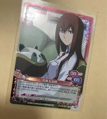 Precious Memories STEINS;GATE Card Kurisu Makise Upa • $87.30