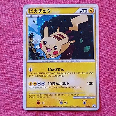 Pokemon 2009 Japanese Promo: Pikachu Holo 019/L-P Super Rank Prize Trophy - LP • $58.53