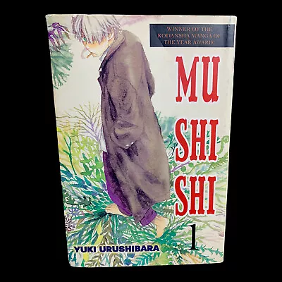 Mushishi English Manga Vol. 1 OOP First Edition 2007 Yuki Urushibara • $79