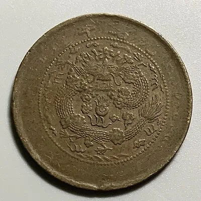 1907 China Qing Dynasty  10 Cash Copper Coin • $9.99