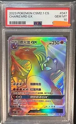 Pokemon S-Chinese Card Sun&Moon CSM2.1C-047 Rainbow Rare HR Charizard-GX PSA 10 • $188.88