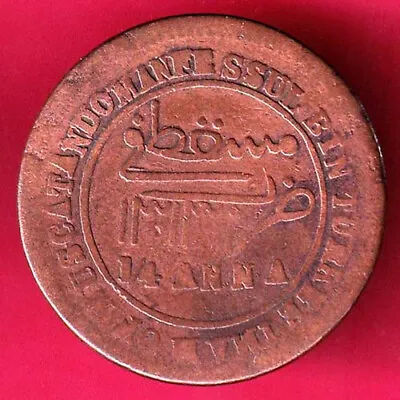 Muscat And Oman Faisal Bin Turkey Ah 1313 Rare1/4 Anna Coin #V121 • $30