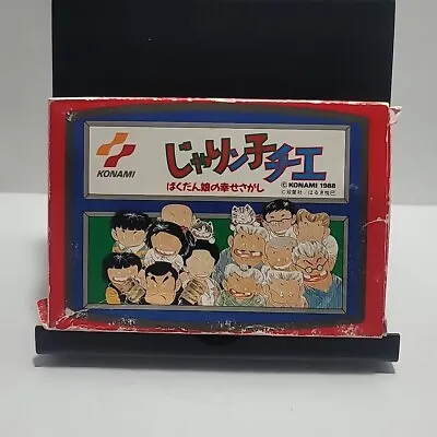 Jarinko Chie Chie The Brat Famicom NES Japan Import Boxed +manual US Seller • $13