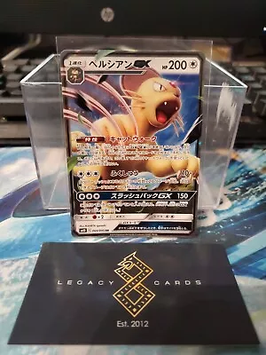 $2.45 • Buy (Japanese) Persian GX RR 069/095 - SM10 Double Blaze - Pokémon TCG (NM)