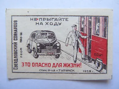 Russian Safety Awareness  Matches Match Box Label 1958 Normal Size Made Russia 1 • $2.57