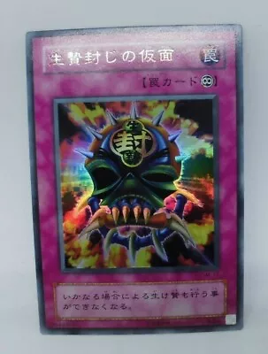 Yugioh OCG TCG Mask Of Restrict SM-17 Ultra Japanese Ei042 • $3.49