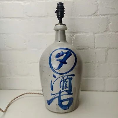 Antique Japanese Ceramic Tokkuri  Saké Bottle Table Lamp. Meiji Period  • £150