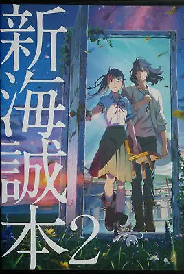 Shinkai Makoto Book 2 (Suzume No Tojimari) - From JAPAN • $72