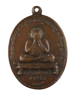 Medal Phra Pidta LP Kaew -wat Rahanrai - Exhibit Amulet Talisman Buddha 2500 • $26.70