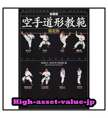 Karate Kata Book Goju Shito Wado Ryu JKF Japanese English Martial Arts Japan JA • $41.99