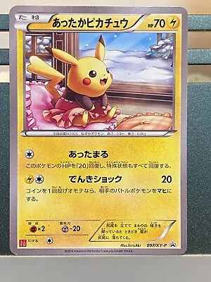 Warm Pikachu Japanese Uniqlo Kids Promo Pokemon Card 097/XY-P • $154.80