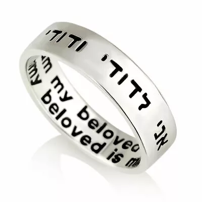 Silver 925 Hebrew & English I Am My Beloved - Ani Ledodi KING SOLOMON LOVE Ring • $64.99