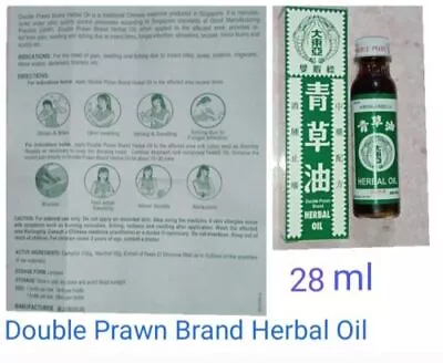 1/2/3/5 BottlesX Double Prawn Brand Herbal Oil Medicated Herbal 雙蝦標 大東亞青草油 28ml • £14.39