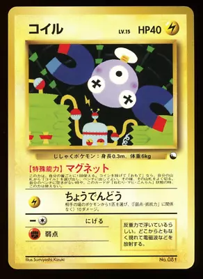 NM - Magnemite No. 081 Quick Starter Gift Set Red Green Japanese Pokemon Card • $8.99