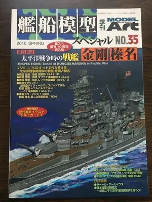 * Model Art Ship Modeling #35 IJN Battleship  KONGO  And  HARUNA  • $21