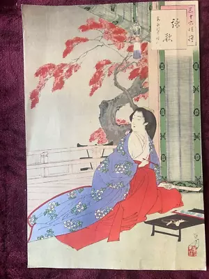 Vintage Japanese Art Print Mizuno TOSHIKATA  Noblewoman Of The An'ei Era 12.5”C7 • $69.90