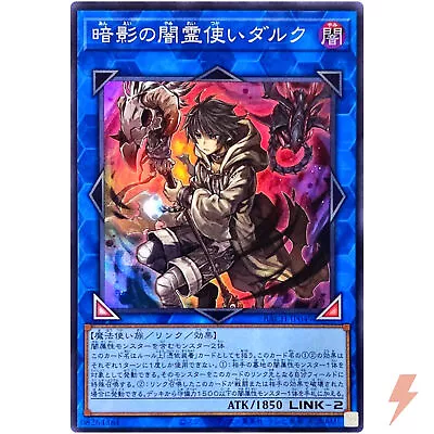 Dharc The Dark Charmer Gloomy - Super Rare BACH-JP049 Battle Of Chaos - YuGiOh • £7.72