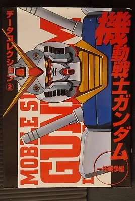 One Year War Data Collection Mobile Suit Gundam Japan • $40.10