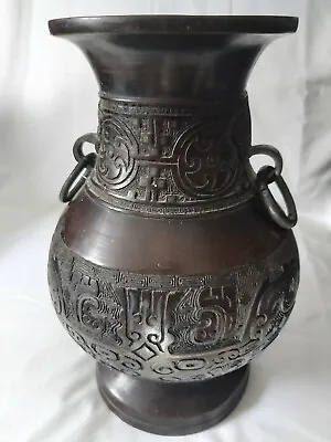£430 • Buy Chinese Archaistic Hu Vessel Bronze - White Metal Overlaid - Qing Vase Asian