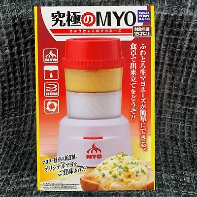 Ultimate MYO Mayonnaise Maker Japanese Gadgets - New In Box • $24.99