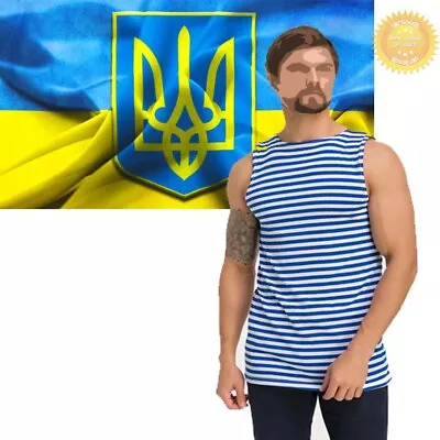 SkyBlue Sleeveless Ukrainian USSR Paratrooper Telnyashka Military Striped Cotton • $12.90