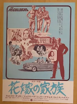 The McCullochs JAPAN CHIRASHI MOVIE MINI POSTER 1976 B5 Max Baer Forrest Tucker • $24.99