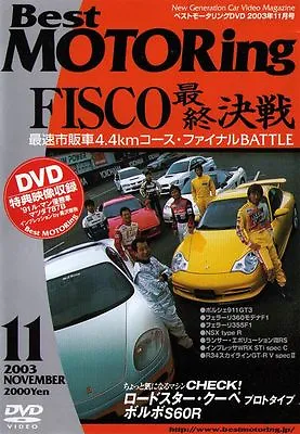 [DVD] Best MOTORing 11/2003 Porsche 911 GT3 Ferrari 355 F1 Mazda 787B Volvo S60R • $49.99